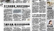 爆料与新闻,爆料与新闻背后的真相大起底