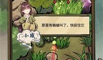 蛐蛐也疯狂最新爆料