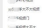 刘一手大不大视频爆料,揭秘娱乐圈惊人内幕