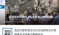 龙岩媒体爆料事件最新,最新事件引发社会关注，真相即将揭晓