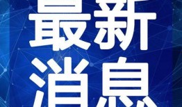 湖南黑店爆料视频最新,揭露惊人内幕，行业乱象触目惊心