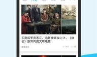天涯论坛红人爆料视频,视频爆料背后的惊人真相
