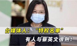 台北最新爆料事件新闻