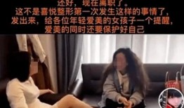 济南整容谁爆料的视频,揭秘背后爆料视频真相