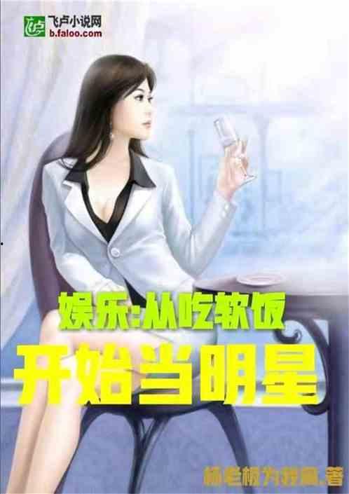 娱乐吃瓜酱男闺蜜小说,男闺蜜的甜蜜圈套